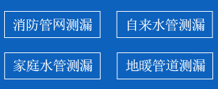 湘阴县暗管漏水检测