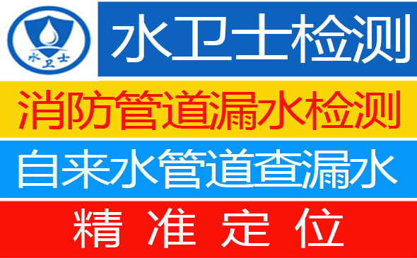 湘阴县暗管漏水检测